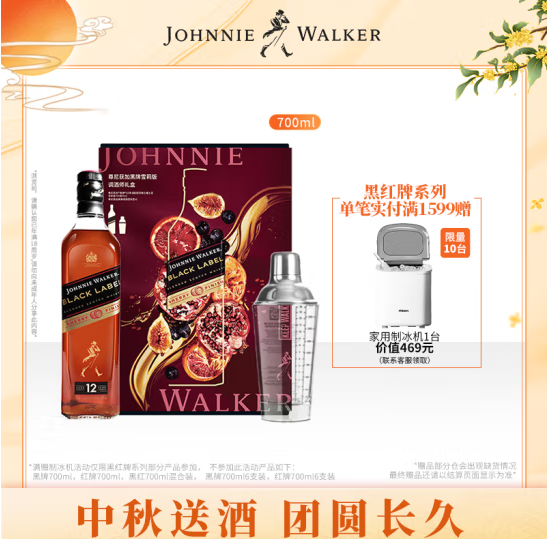 Jonnie Walker 尊尼获加 黑雪莉 12年调配型苏格兰威士忌礼盒（700mL+雪克壶）新低150.42元包邮