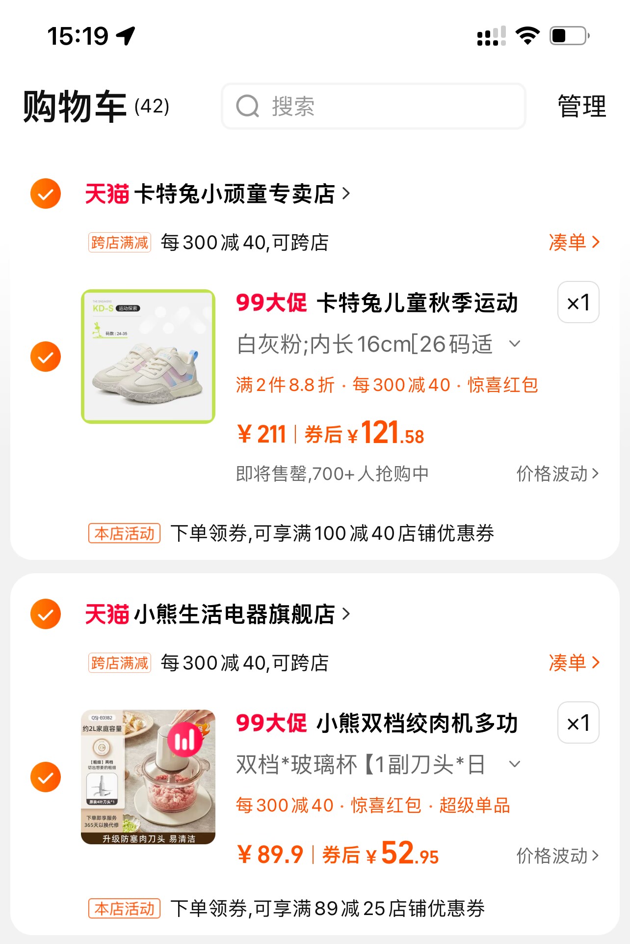 Bear 小熊 QSJ-E03B2 多功能电动碎肉机  2L52.95元包邮