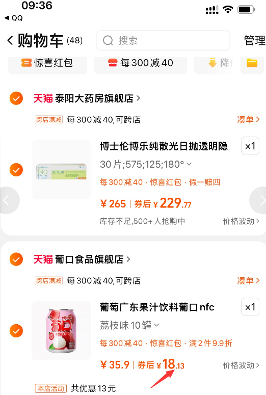 葡口 NFC大果肉果汁饮品 238ml*10罐新低18元包邮