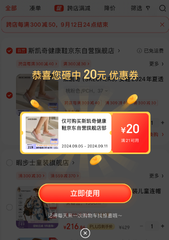 Skechers 斯凯奇 Go Walk系列 透气网面一脚蹬健步鞋15600史低143.55元包邮