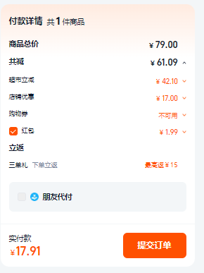 高姿 小黄帽防晒喷雾 80ml17.9元包邮