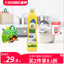 德國(guó)進(jìn)口，F(xiàn)rosch 菲洛施 不銹鋼陶瓷清潔劑 500ml 