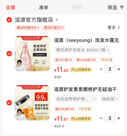 seeyoung 滋源 无硅油樱花香氛修护洗发水 400ml*3瓶新低34.95元包邮（11.65元/瓶）