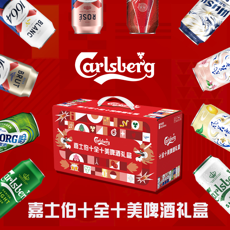 1664 嘉士伯十全十美啤酒礼盒 500ml*10罐75.05元包邮