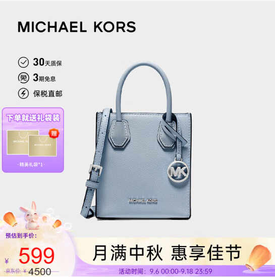 MICHAEL KORS 迈克·科尔斯 Mercer系列 女士超小号琴谱手提包 35T1GM9C0I569.05元包税包邮（天猫旗舰店1225元）