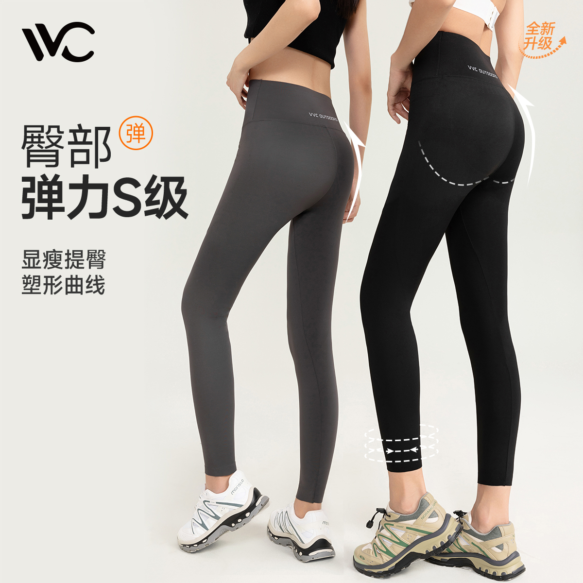 VVC 御风系列 女士高腰抗菌蜜臀裤鲨鱼裤 赠口罩+冰袖+明信片69.23元包邮