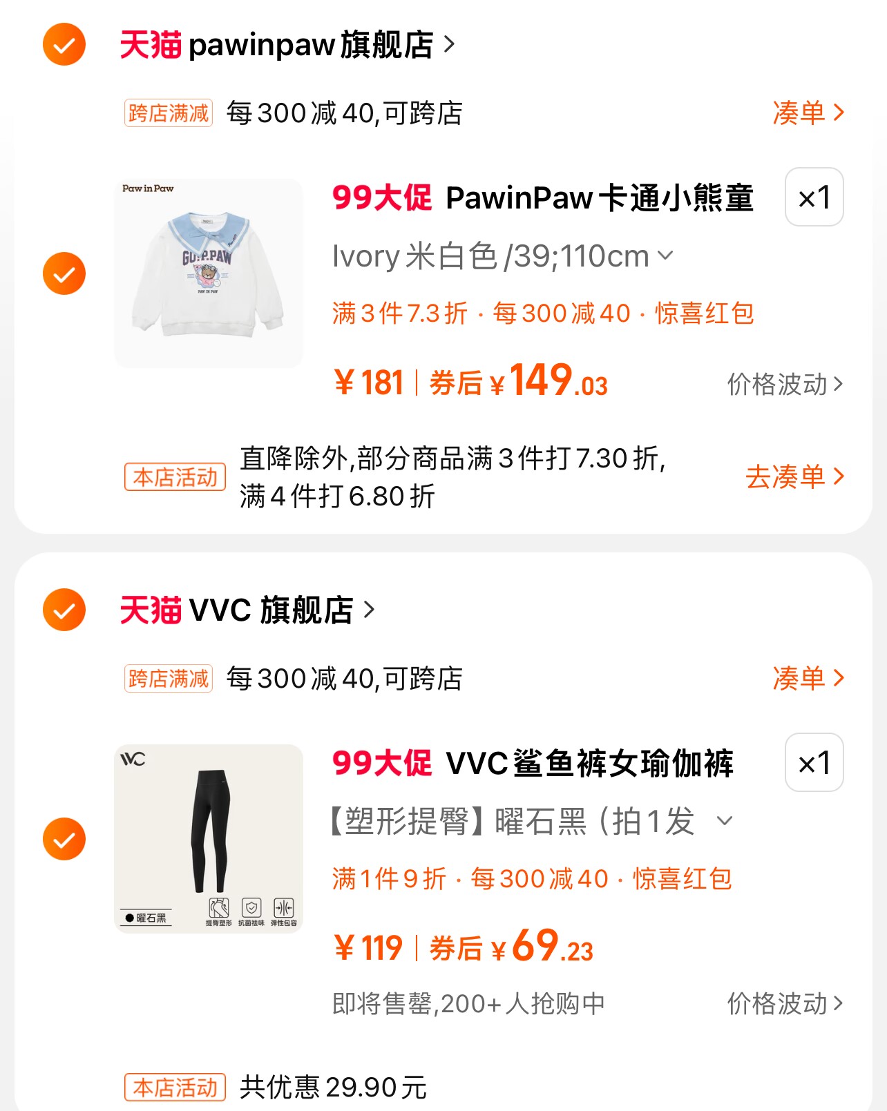 VVC 御风系列 女士高腰抗菌蜜臀裤鲨鱼裤 赠口罩+冰袖+明信片69.23元包邮