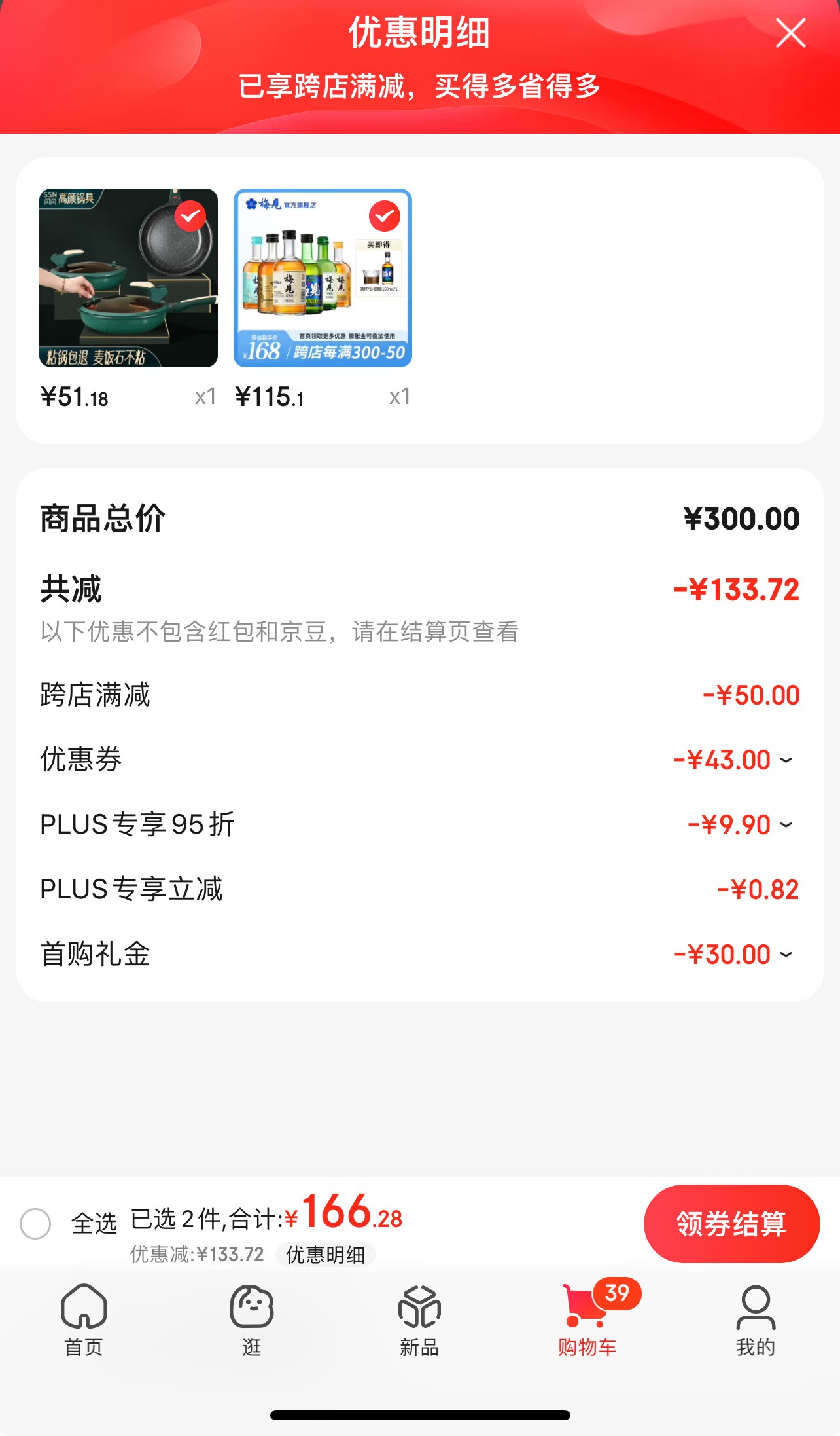 梅见 青梅酒6种口味组合330mL*6瓶115.1元包邮（19.18元/瓶）