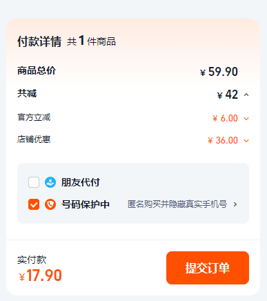 Montagut 梦特娇 男士7A抗菌冰丝无痕内裤 3条装24.9元包邮