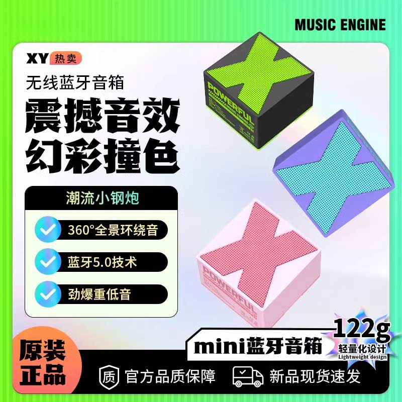 大志 Mini桌面蓝牙音箱 多色19.9元包邮