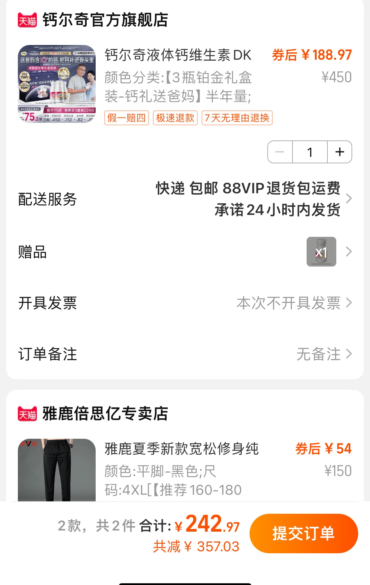Caltrate 钙尔奇 铂金液体钙 钙维生素D维生素K软胶囊120粒58.22元包邮（3瓶礼盒装188.97元）