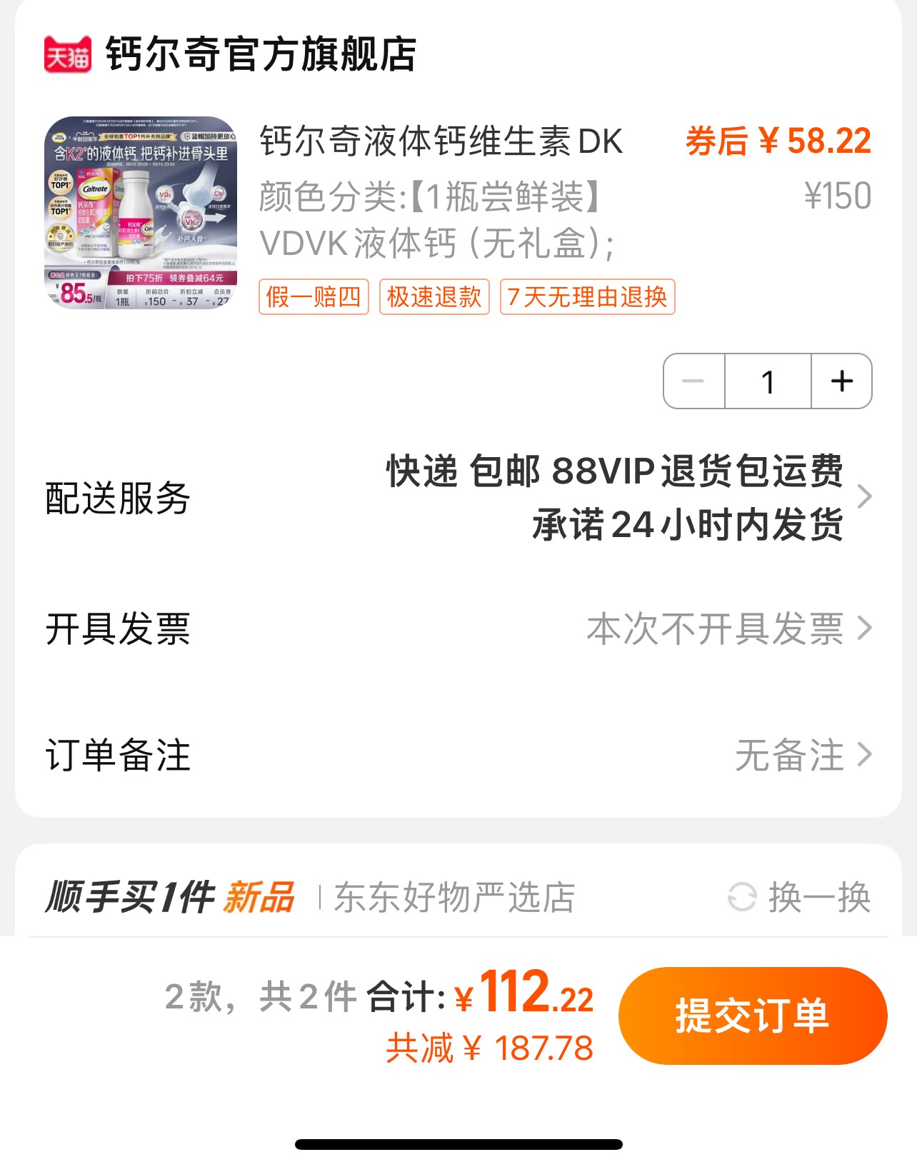 Caltrate 钙尔奇 铂金液体钙 钙维生素D维生素K软胶囊120粒58.22元包邮（3瓶礼盒装188.97元）