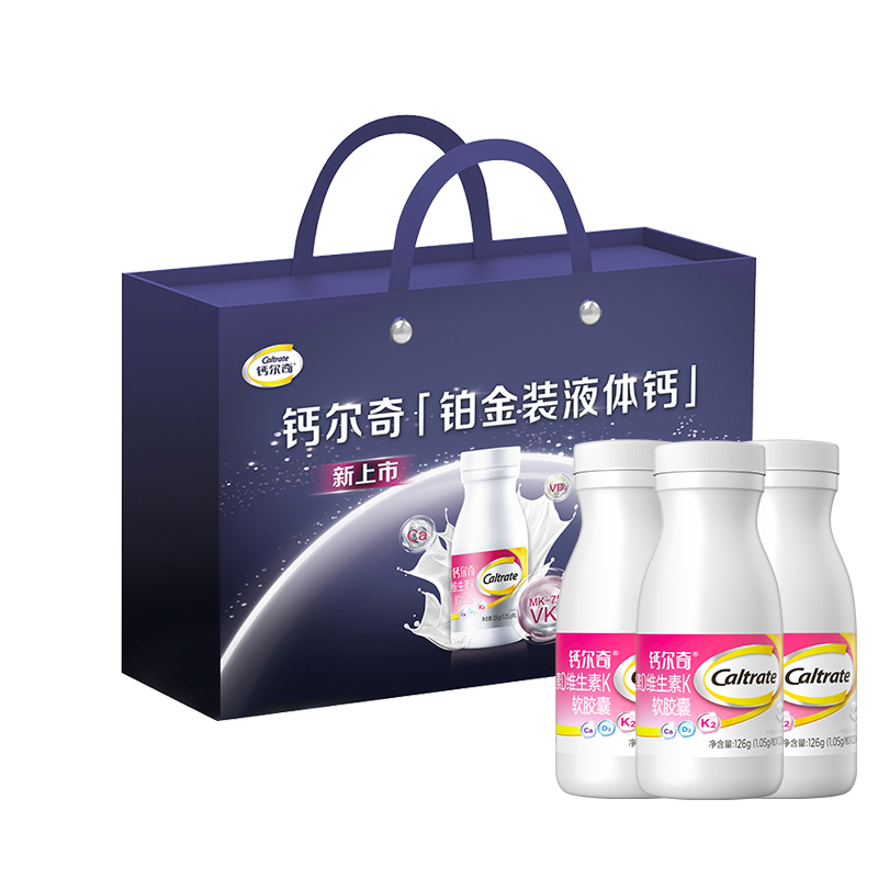 Caltrate 钙尔奇 铂金液体钙 钙维生素D维生素K软胶囊120粒58.22元包邮（3瓶礼盒装188.97元）