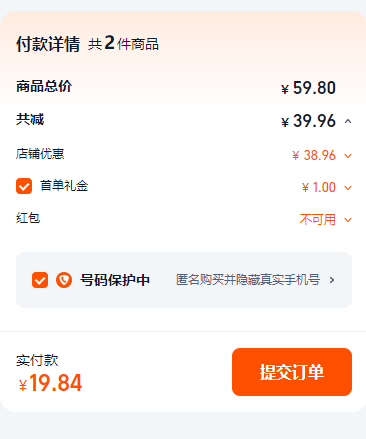中華老字號(hào)，大紅門 香鹵牛肉 140g*2袋新低19.84元包郵（9.92元/件）
