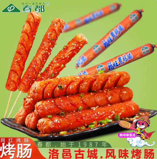 37年老牌企業(yè)，春都 福旺煎烤腸 40g*5根*5件 共25根9.88元包郵（0.39元/根）