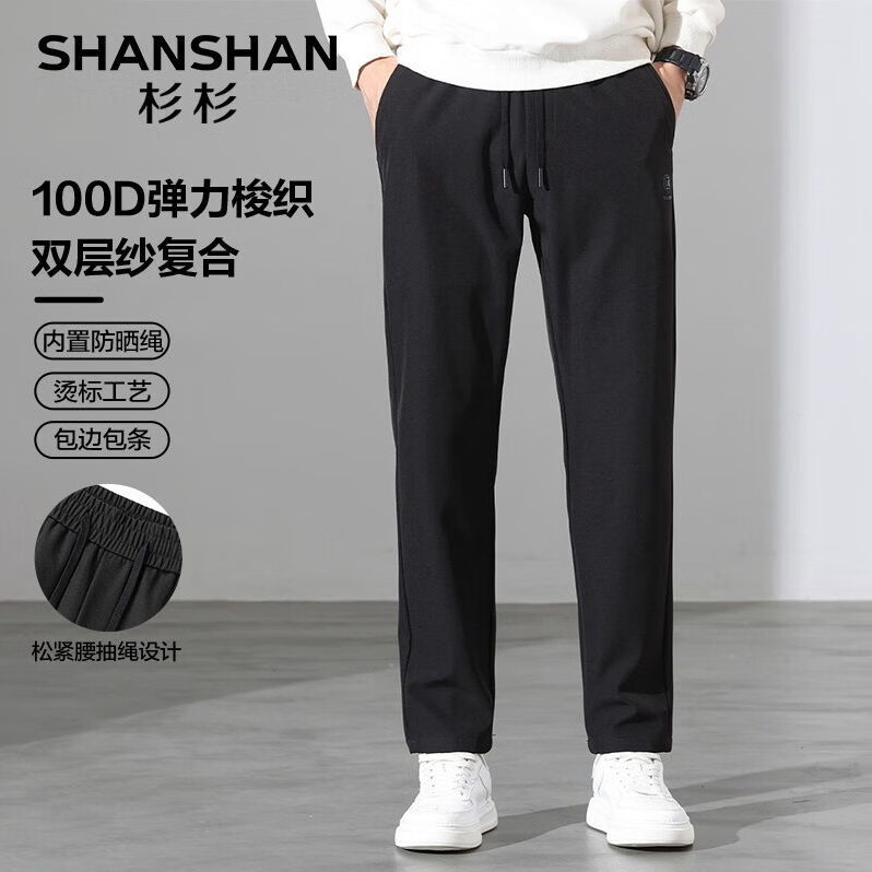 SHANSHAN 杉杉 男士弹力梭织复合加厚宽松直筒休闲裤 2色78.06元包邮