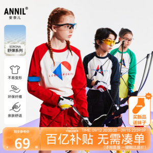 Annil 安奈儿 2024秋新款 儿童拼色记忆棉弹弹T长袖T恤 （110~170码）多款