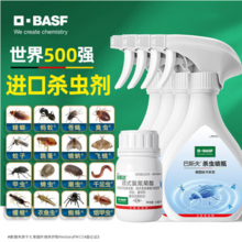 法国进口，BASF 巴斯夫 速维达 顺式氯氰菊酯 16mL（药剂+喷瓶）*2件