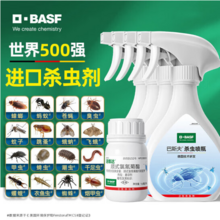 法国进口，BASF 巴斯夫 速维达 顺式氯氰菊酯 16mL（药剂+喷瓶）