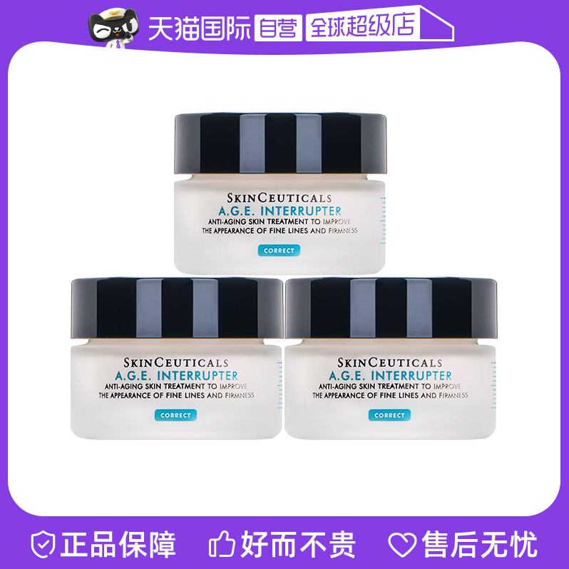 <span>白菜！</span>SkinCeuticals 修丽可 紧致塑颜精华霜 AGE面霜 15mL*3瓶新低527元包税包邮