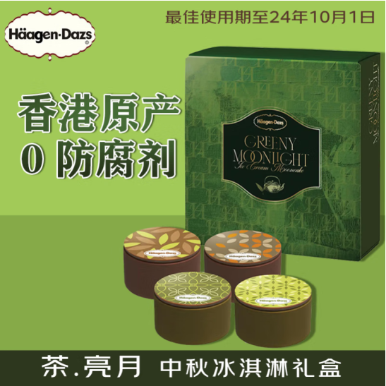 <span>白菜！</span>香港原产，Haagen-Dazs 哈根达斯 冰淇淋月饼礼盒 280g*3盒新低288.8元包邮（折96.26元/盒）