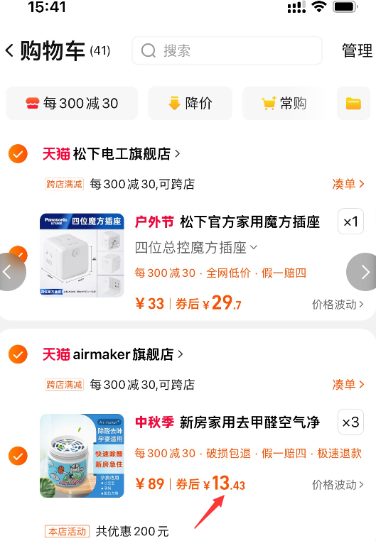 Air Maker 空气净化剂350mL*3件40元包邮（13.4元/件）
