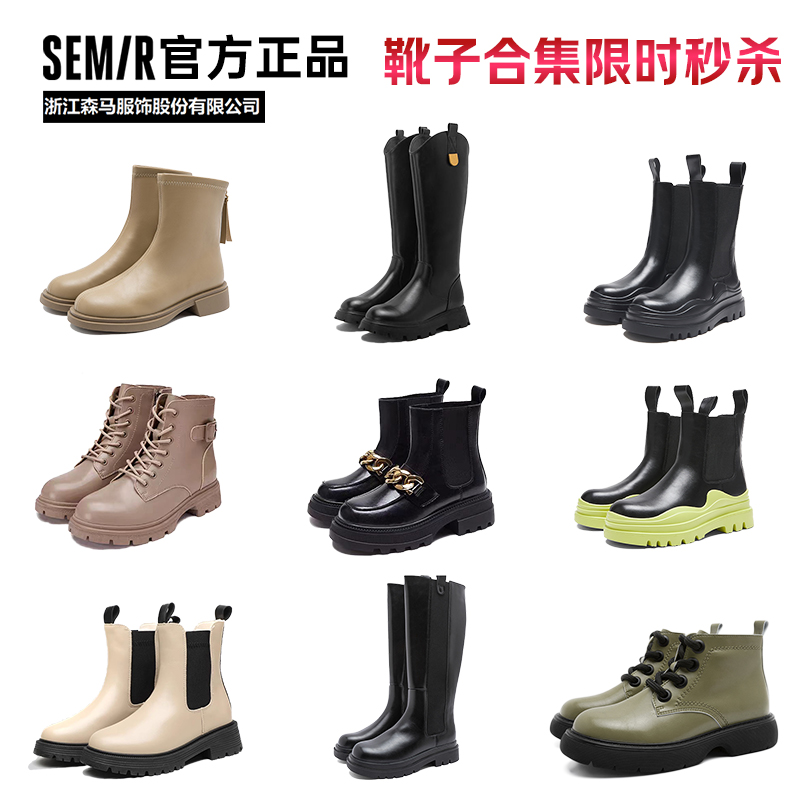 清仓特价，Semir 森马 情侣款马丁靴短靴合集69元包邮