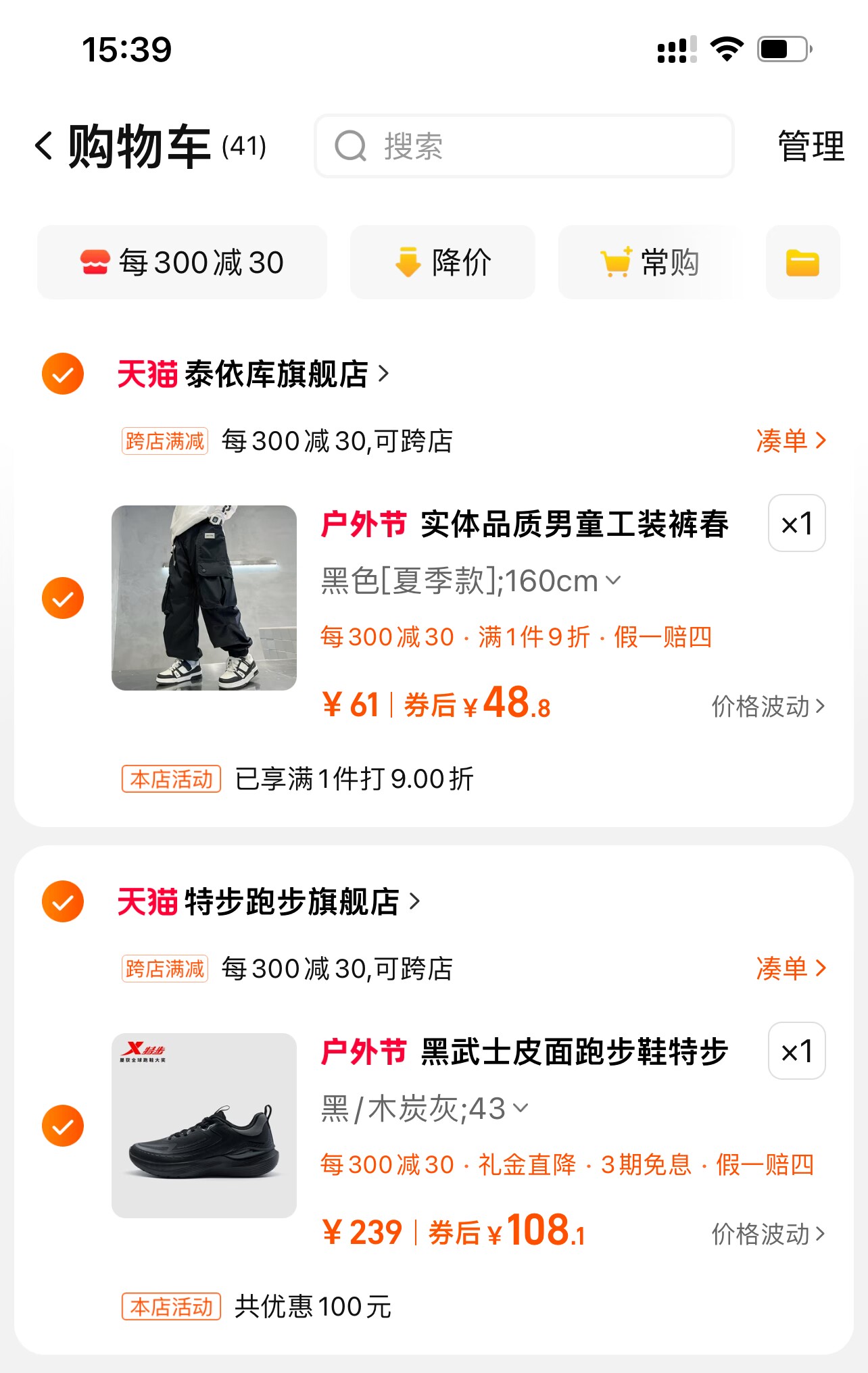 XTEP 特步 黑武士 男士休闲运动鞋977419110072 四色新低108.1元包邮
