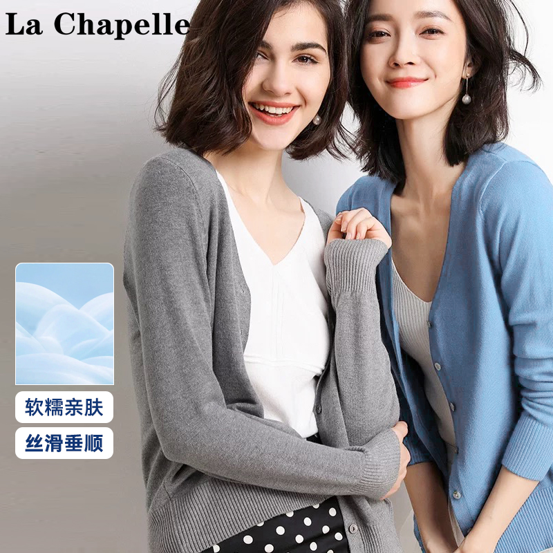 La Chapelle 拉夏贝尔 2024春季款 女士高级感软糯薄款内搭针织衫*2件45.9元包邮（折22.95元/件）