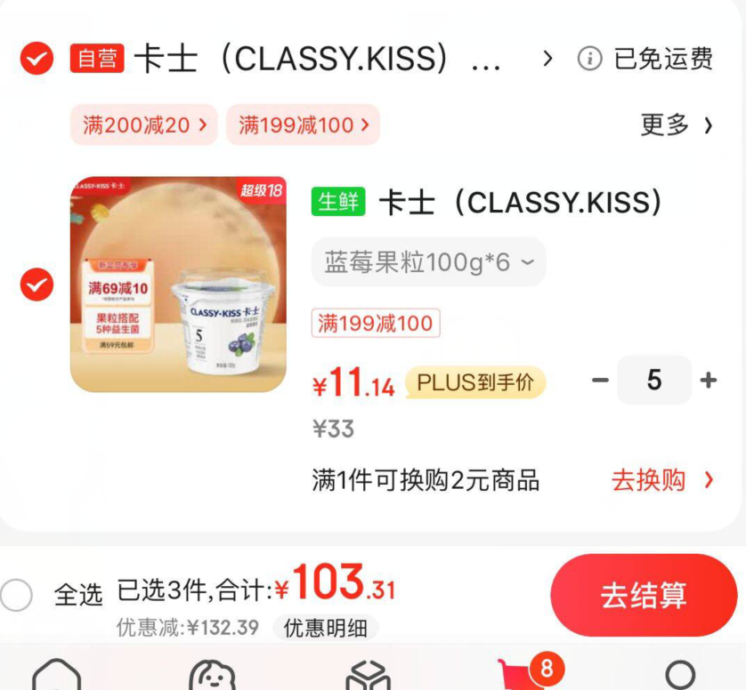 <span>白菜！</span>CLASSY·KISS 卡士 鲜酪乳果粒风味发酵乳100g*6杯*5件+达芬奇生酪乳950g新低72.73元包邮（卡士1.85元/杯）