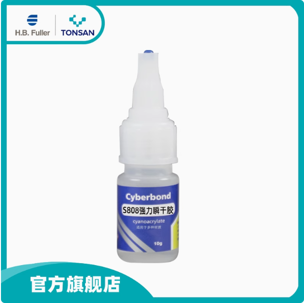 Cyberbond 賽博邦 S808強(qiáng)力瞬干膠 10g史低4.9元包郵