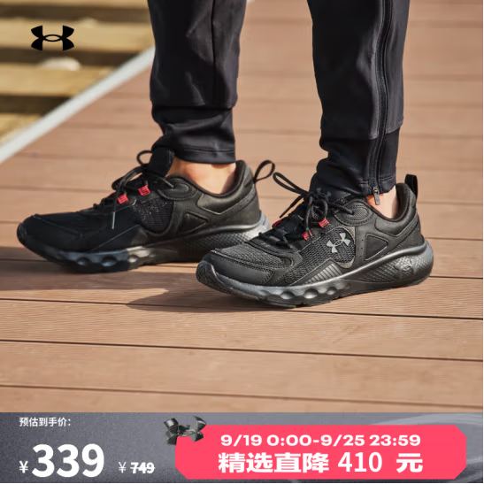 <span>白菜！</span>UNDER ARMOUR 安德玛 Charged Vantage SE 男款运动鞋 3028446新低187.31元包邮
