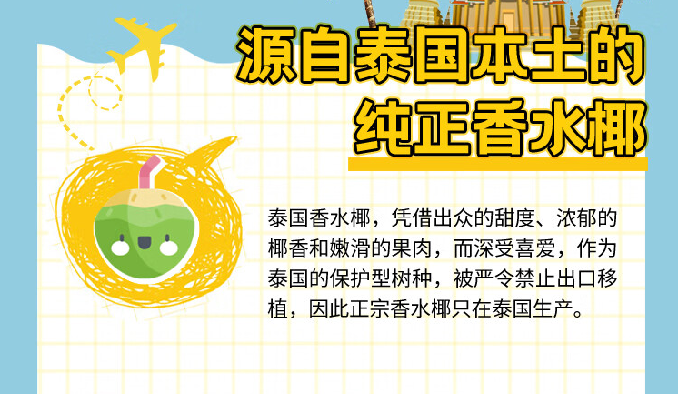 Goodfarmer 佳农 泰国香水椰青椰子 9个原箱装 (单果900g以上) 赠开椰器+吸管78.7元包邮（8.7元/个）