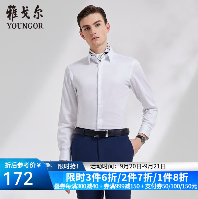 <span>白菜！</span>YOUNGOR 雅戈尔 男士东方简奢风全棉素色牛津纺衬衫*3件 VLPM124927BFY新低299.55元包邮（99.85元/件，专区任选）
