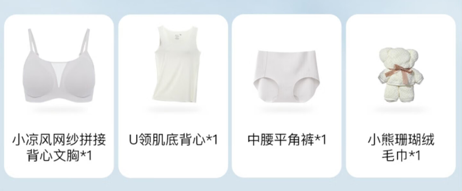 Ubras 无尺码文胸+内裤+背心+小熊毛巾礼盒套装 UU1112121新低68.21元包邮