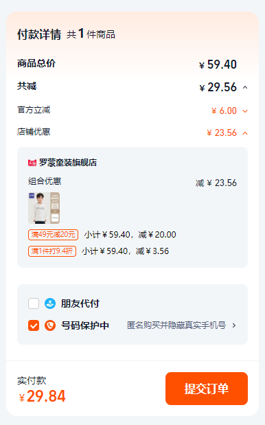 Romon 罗蒙 儿童重磅圆领卫衣/束脚运动卫裤29.84元包邮