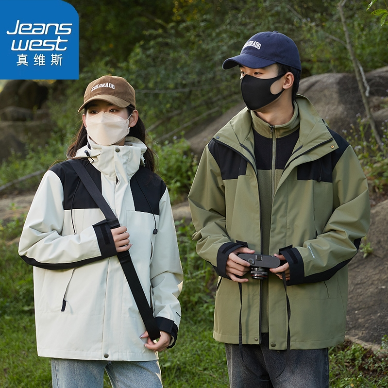 Jeanswest 真维斯 情侣款三合一冲锋衣 多色88元包邮