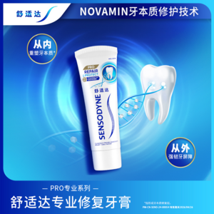 Sensodyne 舒适达 专业修复牙膏 90g*3支