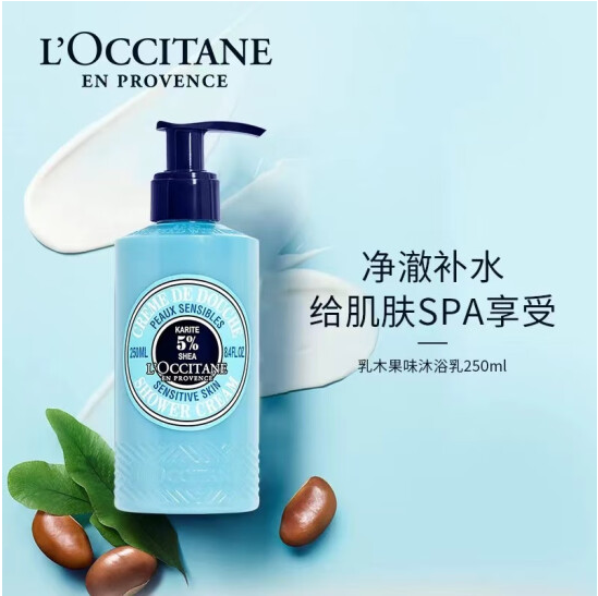 L'Occitane 欧舒丹 乳木果滋养沐浴乳 250mL新低74.1元包税包邮