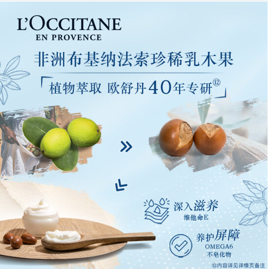 L'Occitane 欧舒丹 乳木果滋养沐浴乳 250mL新低74.1元包税包邮