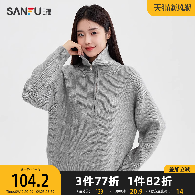 三福 2024新款 女士高级感罗纹袖翻领宽松针织衫  489747新低99元包邮