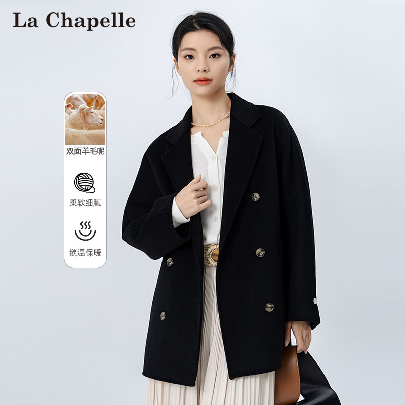 La Chapelle 拉夏贝尔 2024秋冬双面纯羊毛呢大衣 多款199.9元包邮