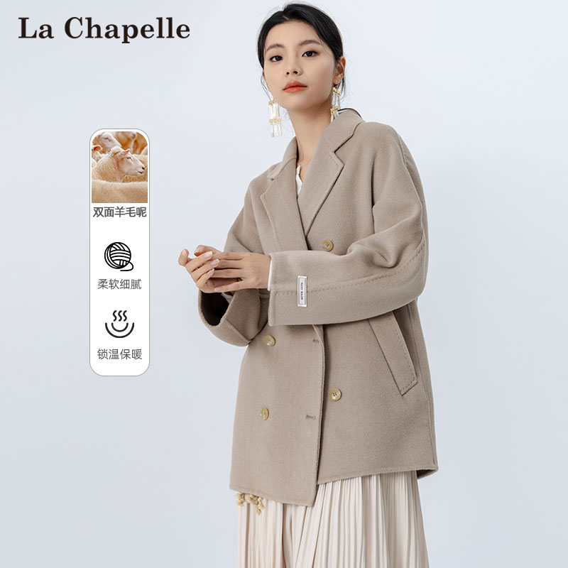 La Chapelle 拉夏贝尔 2024秋冬双面纯羊毛呢大衣 多款199.9元包邮