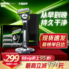 Gillette 吉列 Labs极光净澈剃须刀套装（1刀架+5刀头+磁性支架+旅行盒）