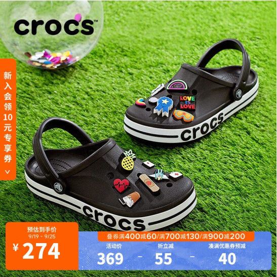 <span>白菜！</span>CROCS 卡骆驰 情侣款Baya系列洞洞鞋 205089新低128.24元包邮