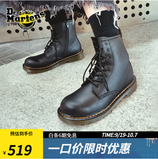 <span>白菜！</span>限37码，Dr. Martens 马丁博士 1460 拉链软皮厚底8孔马丁靴新低366.41元包邮