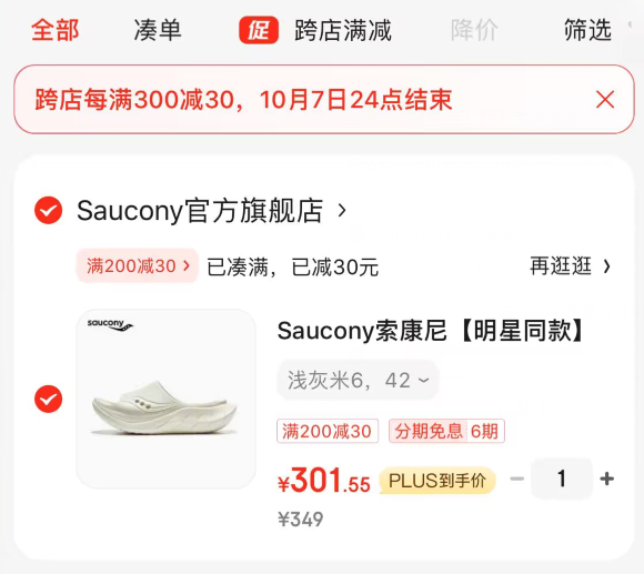 Saucony 索康尼 Cradle摇篮2代 中性运动拖鞋新低151.55元包邮