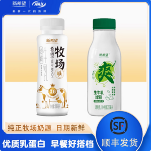 新希望 牧场鲜冷藏牛乳200mL*3瓶+芋泥厚乳/绿豆沙255mL*3瓶