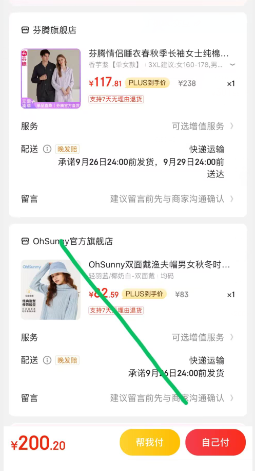 <span>白菜！</span>芬騰 情侶款100%純棉5A抗菌開衫長袖睡衣套裝新低58.96元包郵（圓領(lǐng)53.81）