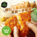<span>白菜！</span>微波即食，必品阁 方便速食手握饭团 210g（2只）*6袋